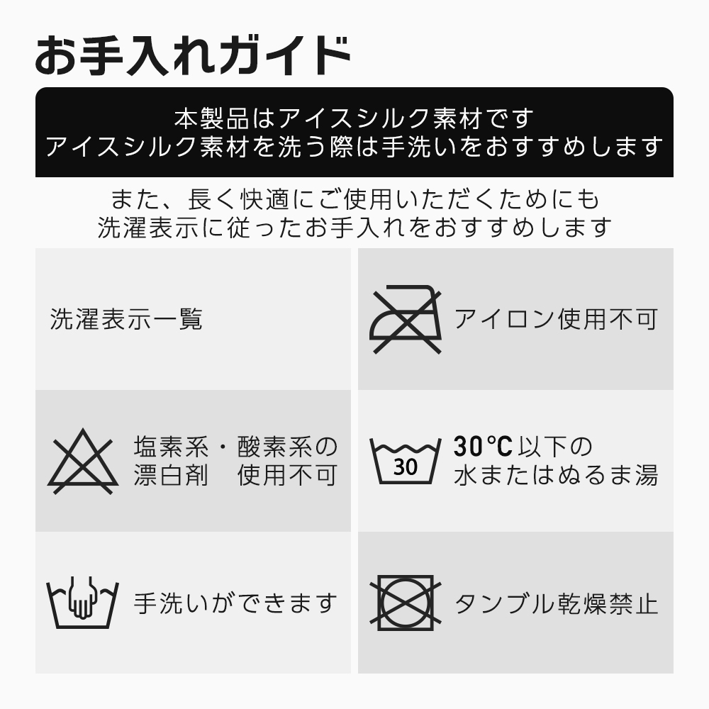 ずれないバラクラバ