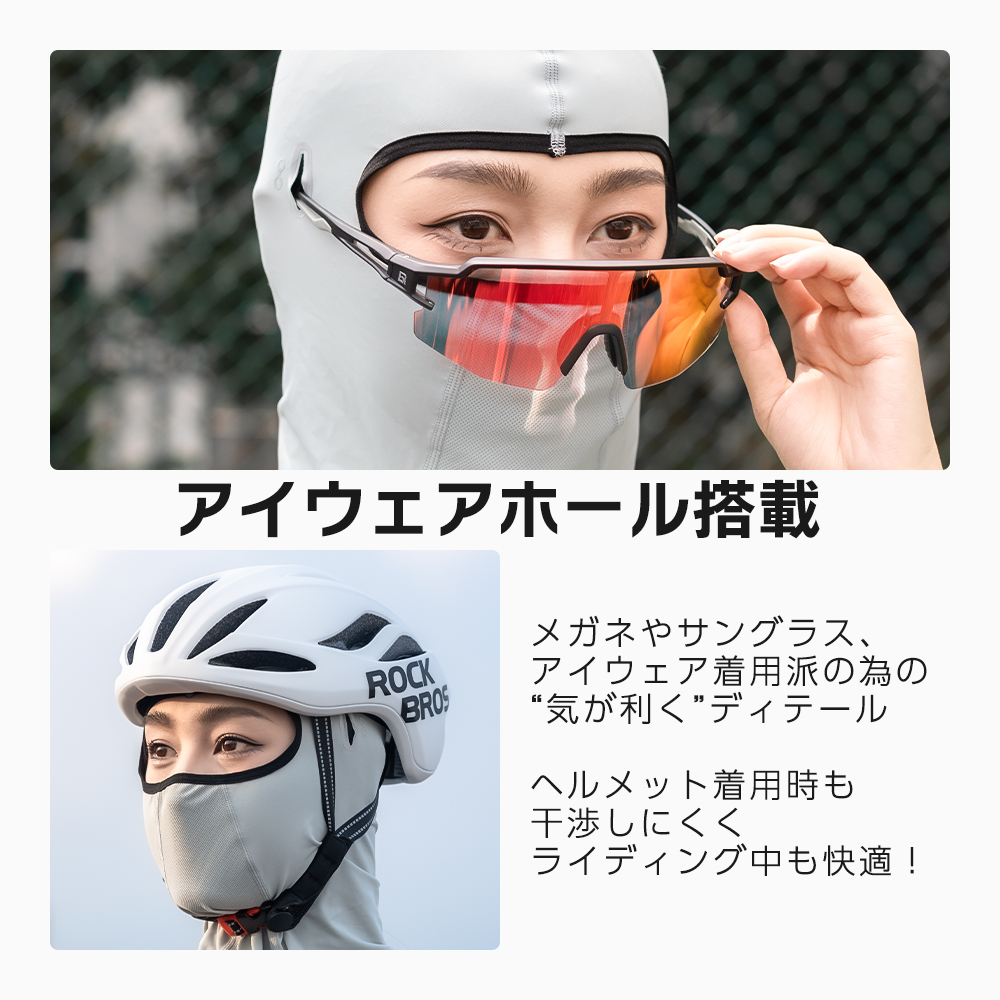 淡色バラクラバ
