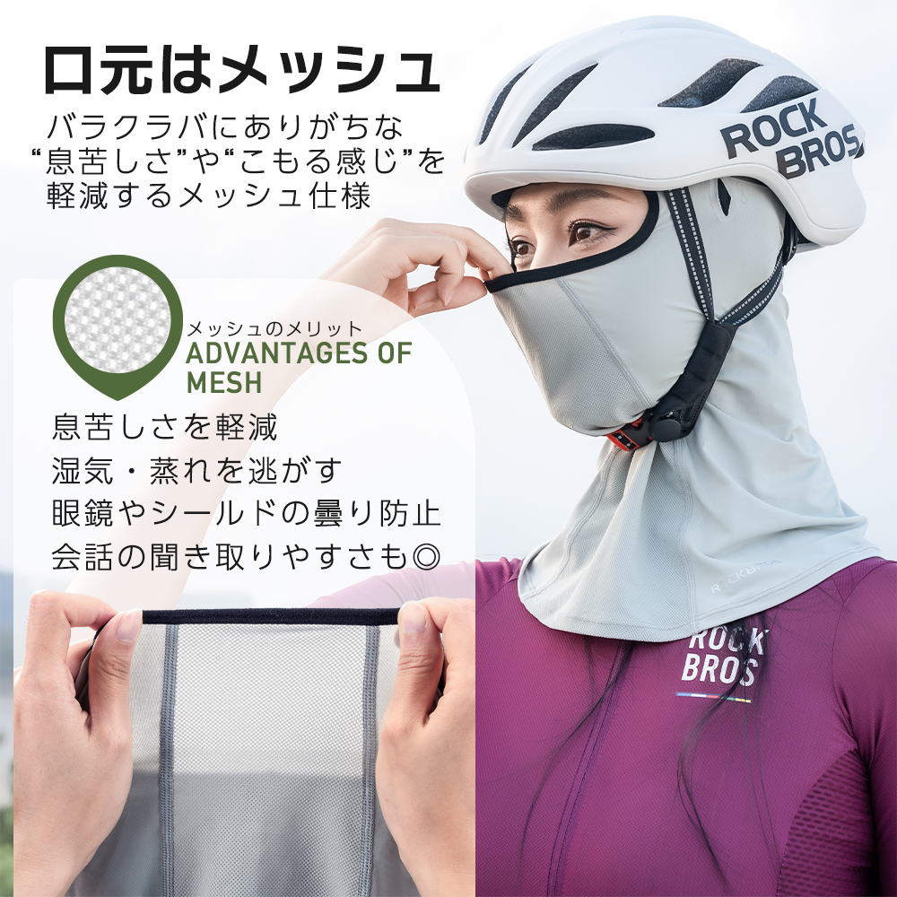淡色バラクラバ