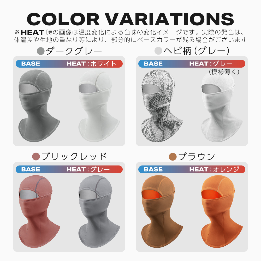 サーモクロミック