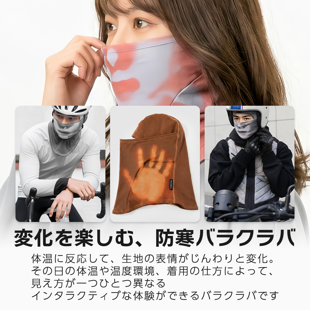 サーモクロミック