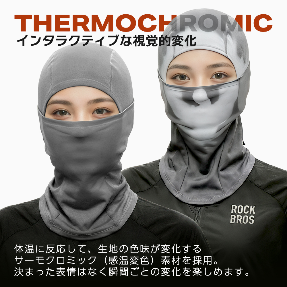 サーモクロミック