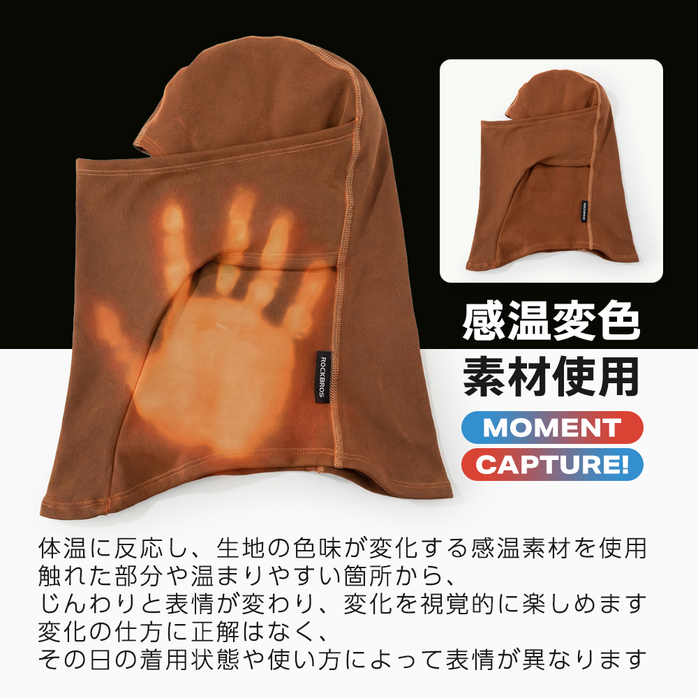 サーモクロミック