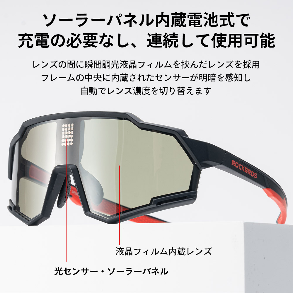 瞬間調光