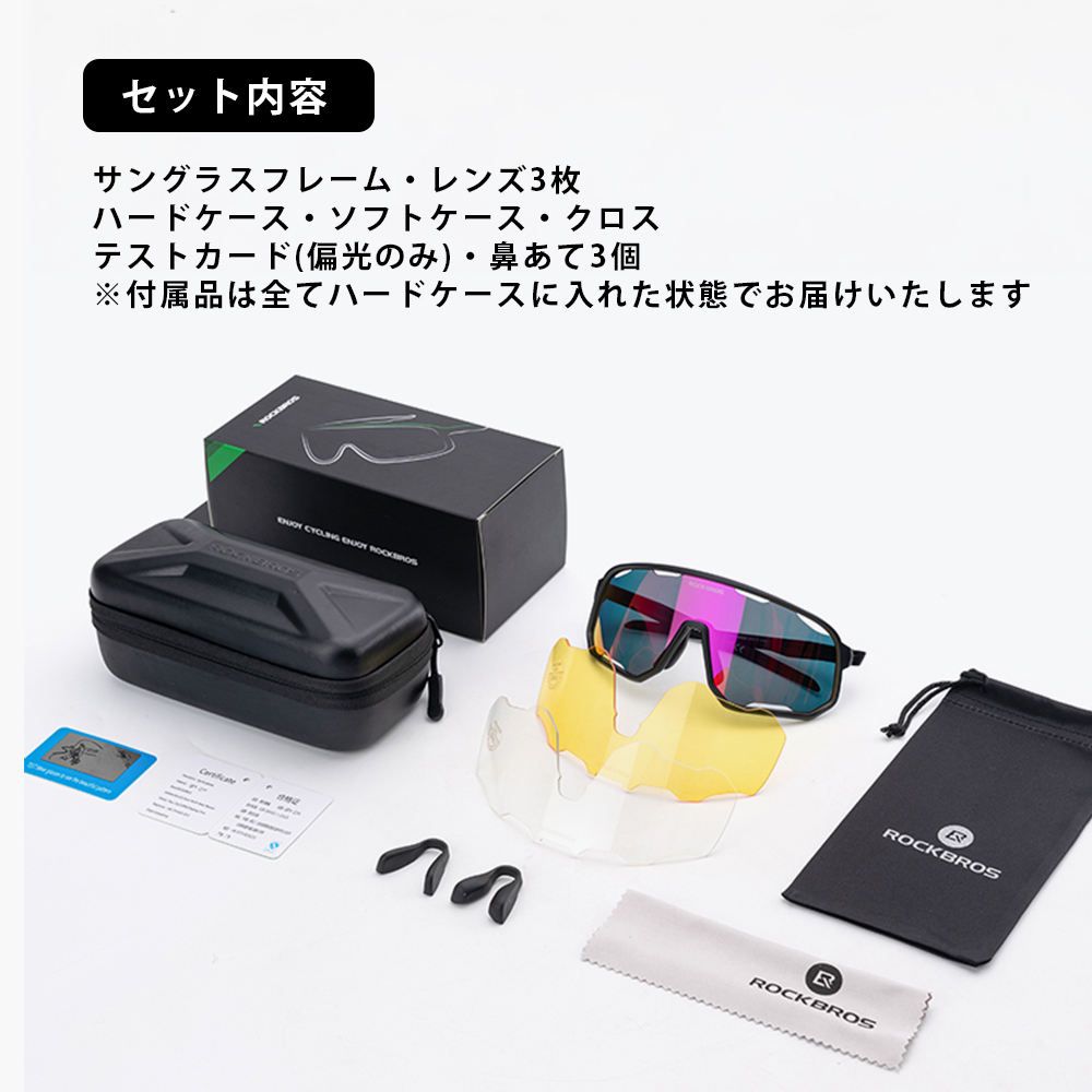 サングラス