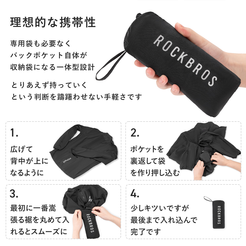 ウィンドブレーカー