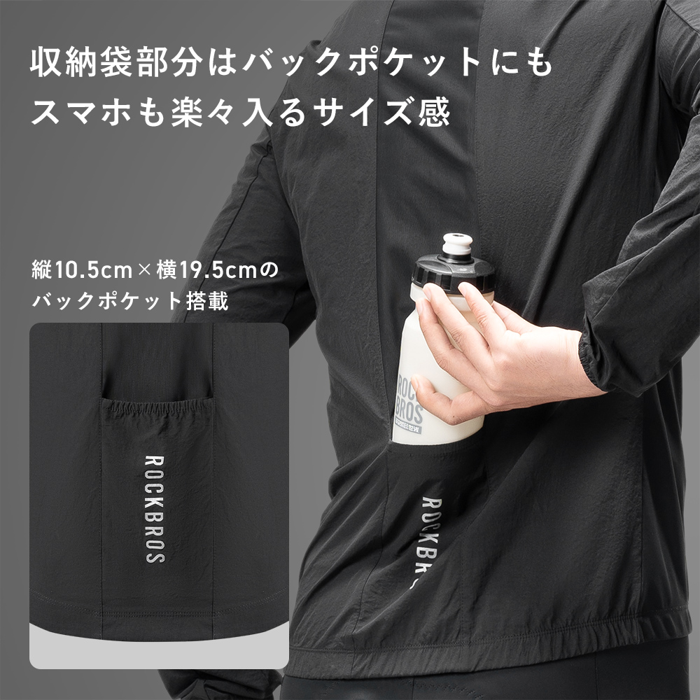 ウィンドブレーカー