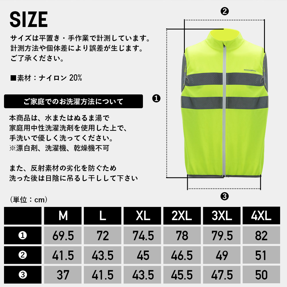 反射ベスト