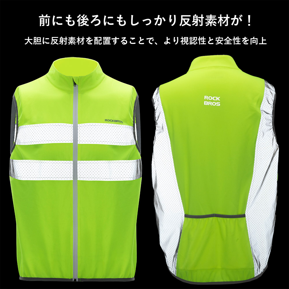 反射ベスト