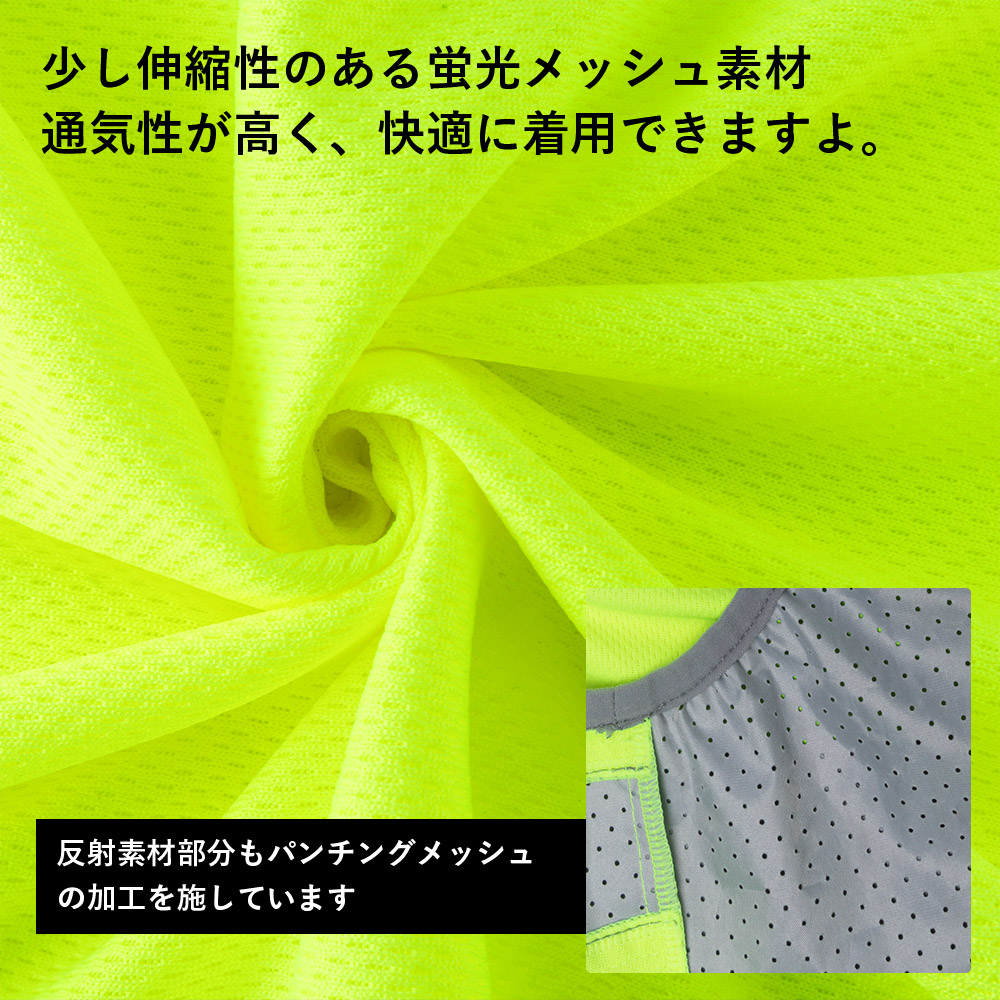 反射ベスト