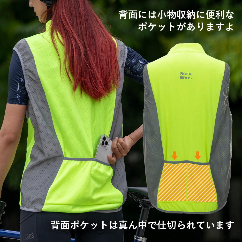 反射ベスト