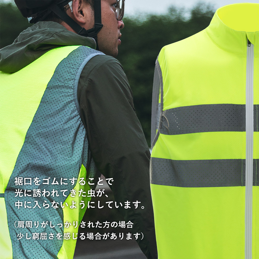 反射ベスト