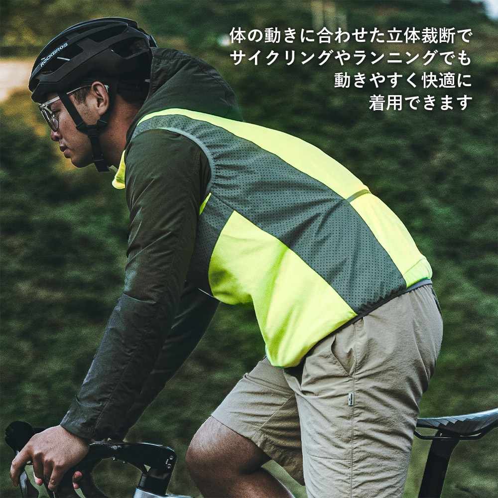 反射ベスト