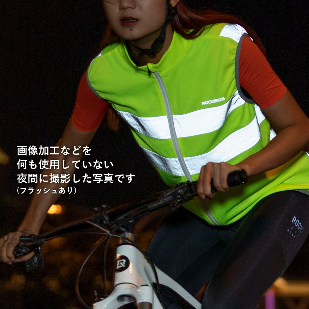 反射ベスト