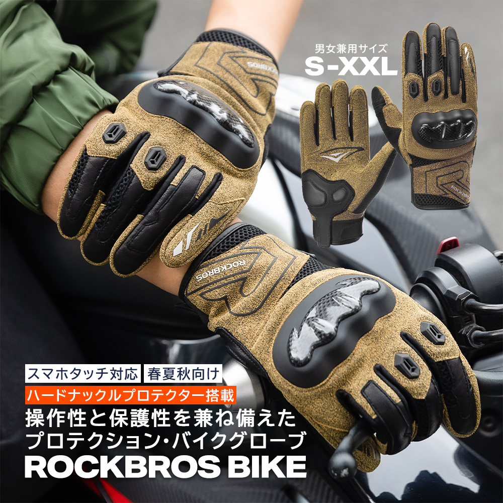 バイクグローブ
