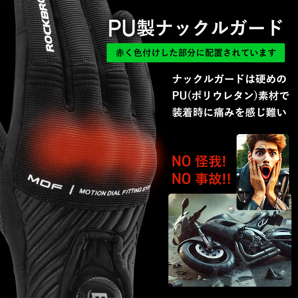 ダイヤル調整グローブ