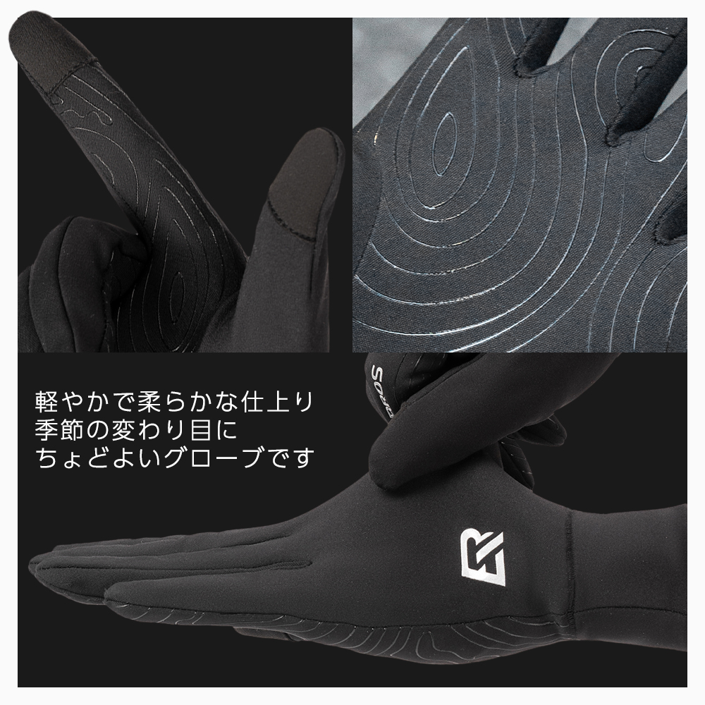 グローブ