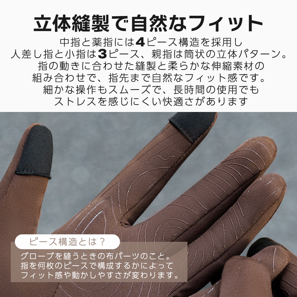 グローブ