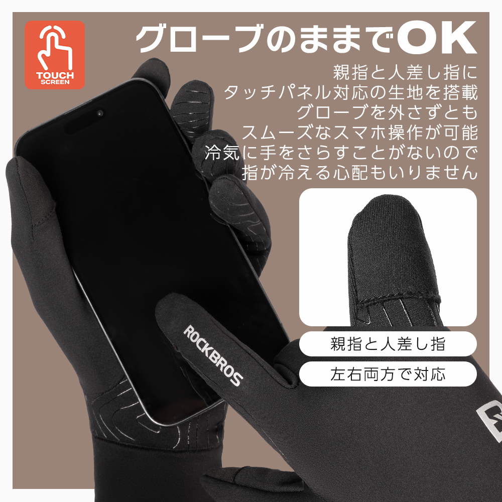 グローブ