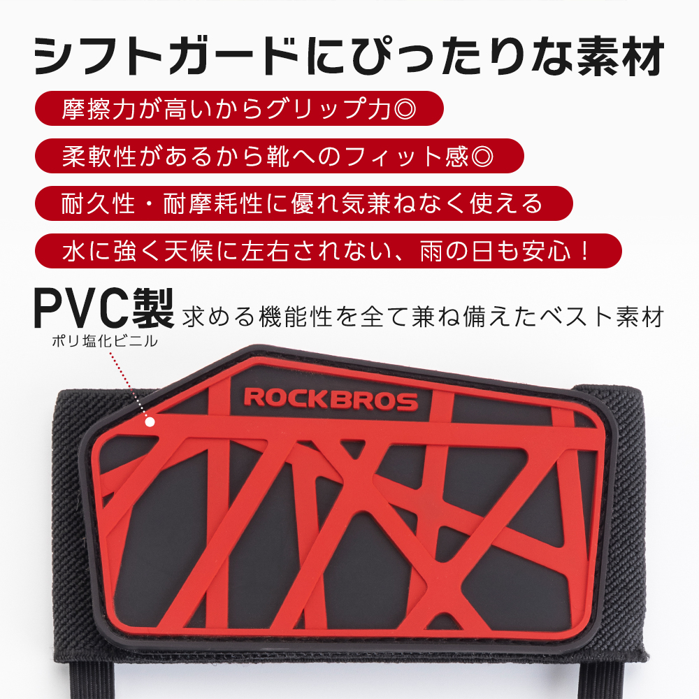 シフトガード