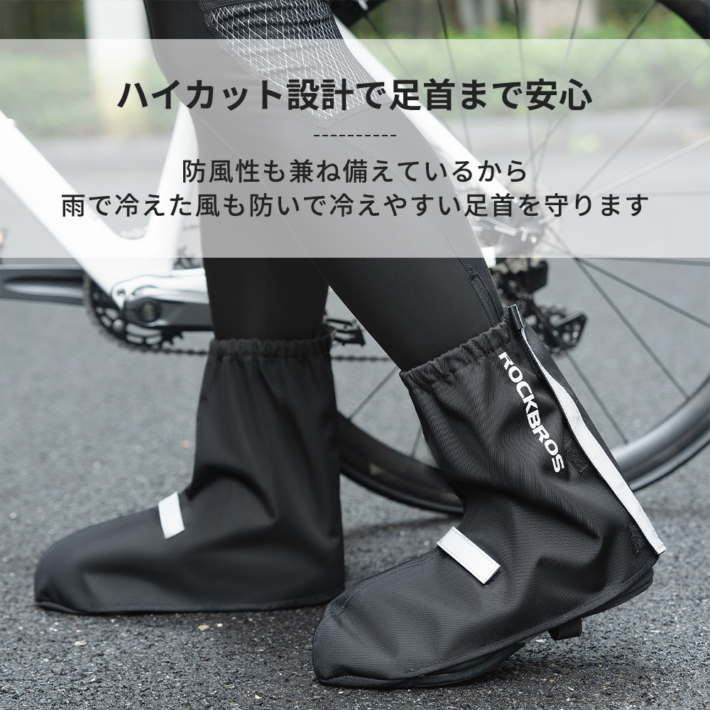 シューズカバー