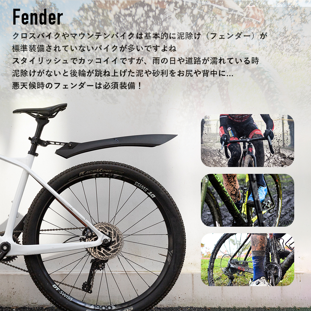 泥よけ フェンダー 自転車 24〜29インチ対応 MTB マウンテンバイク