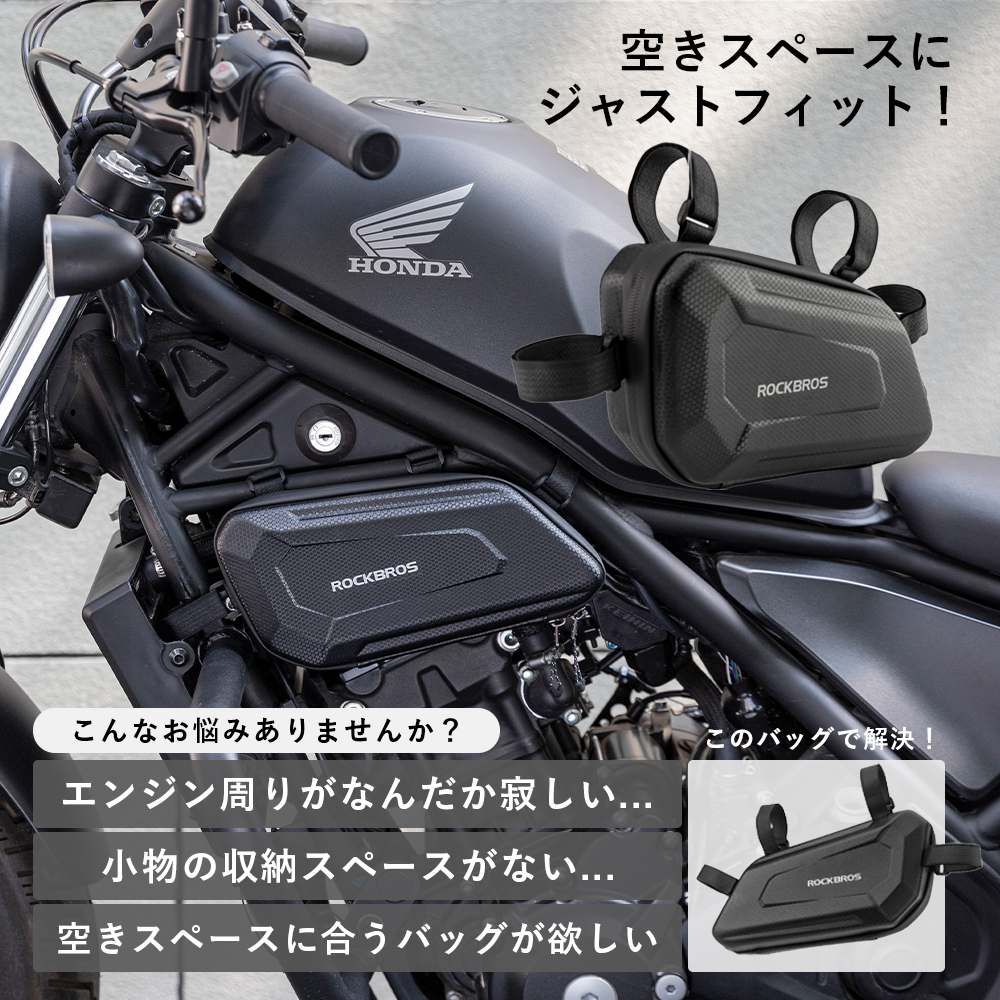 バイクSバッグ