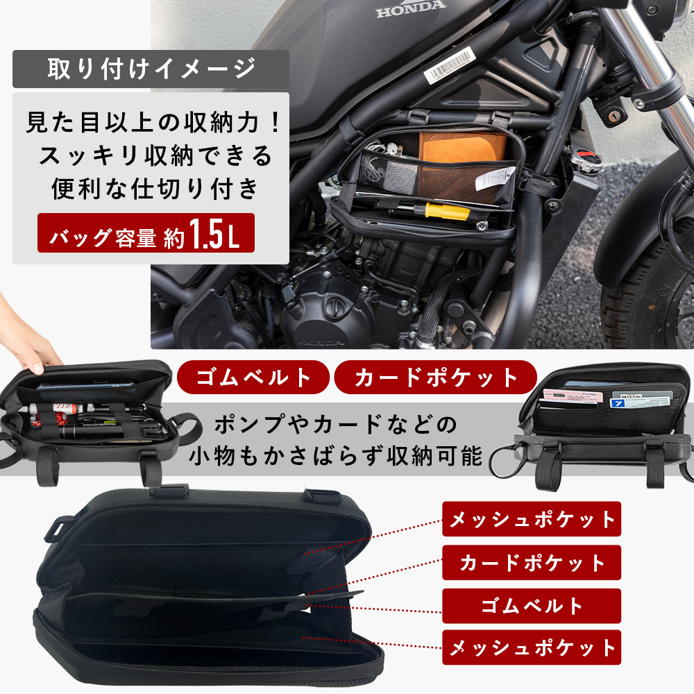 バイクSバッグ