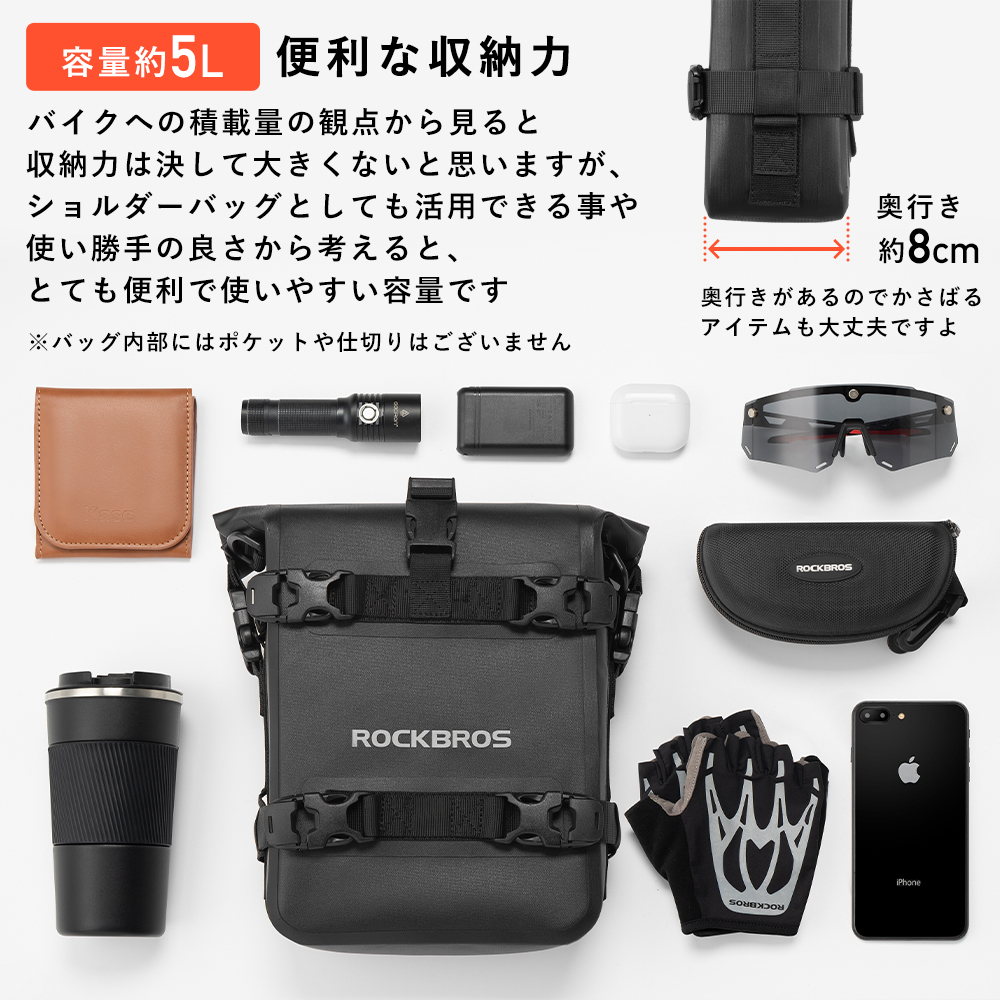 サイドバッグ