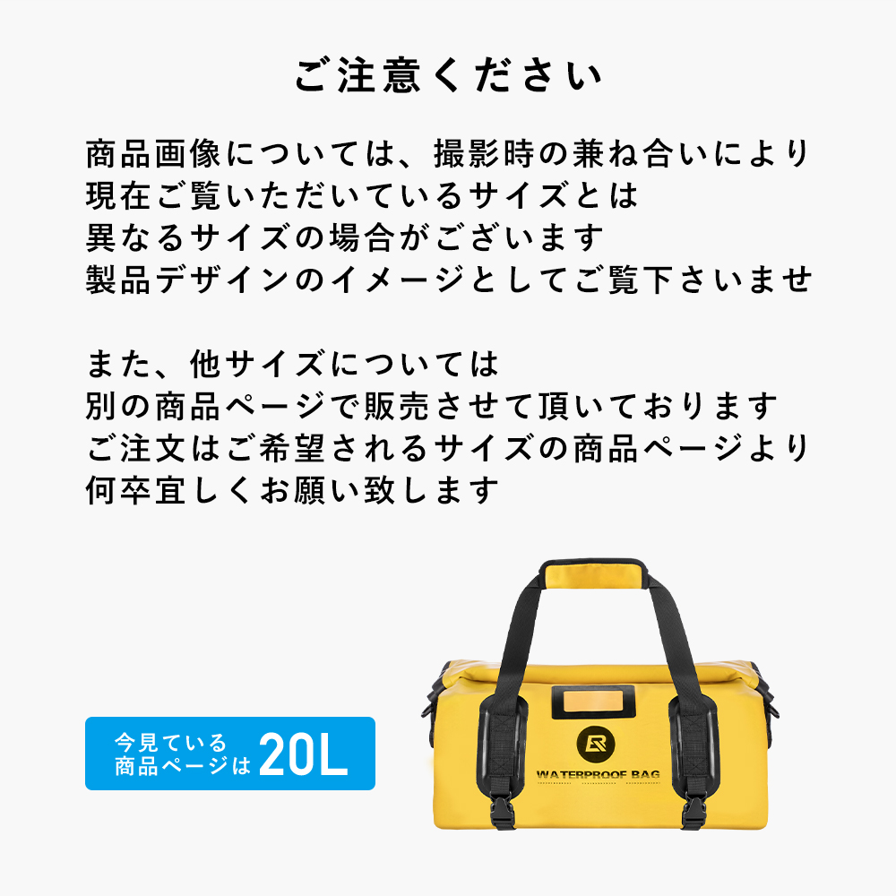 20Lバッグ