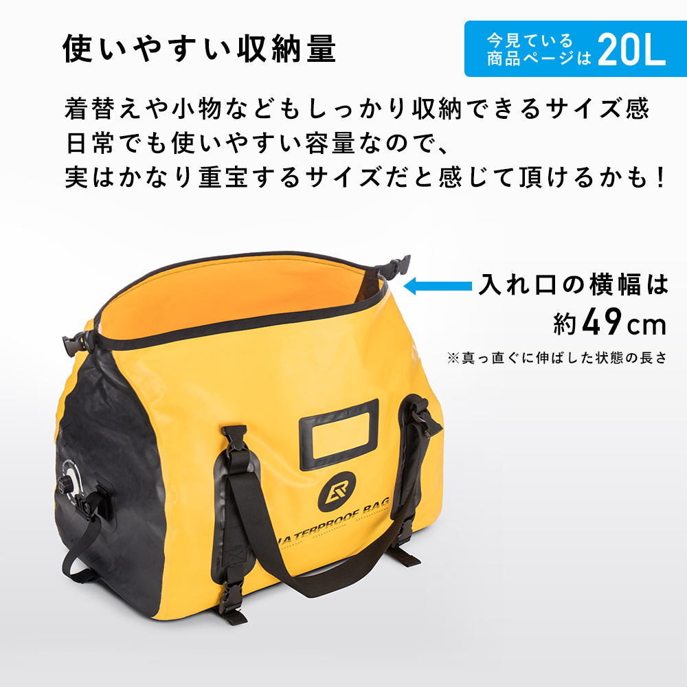 20Lバッグ