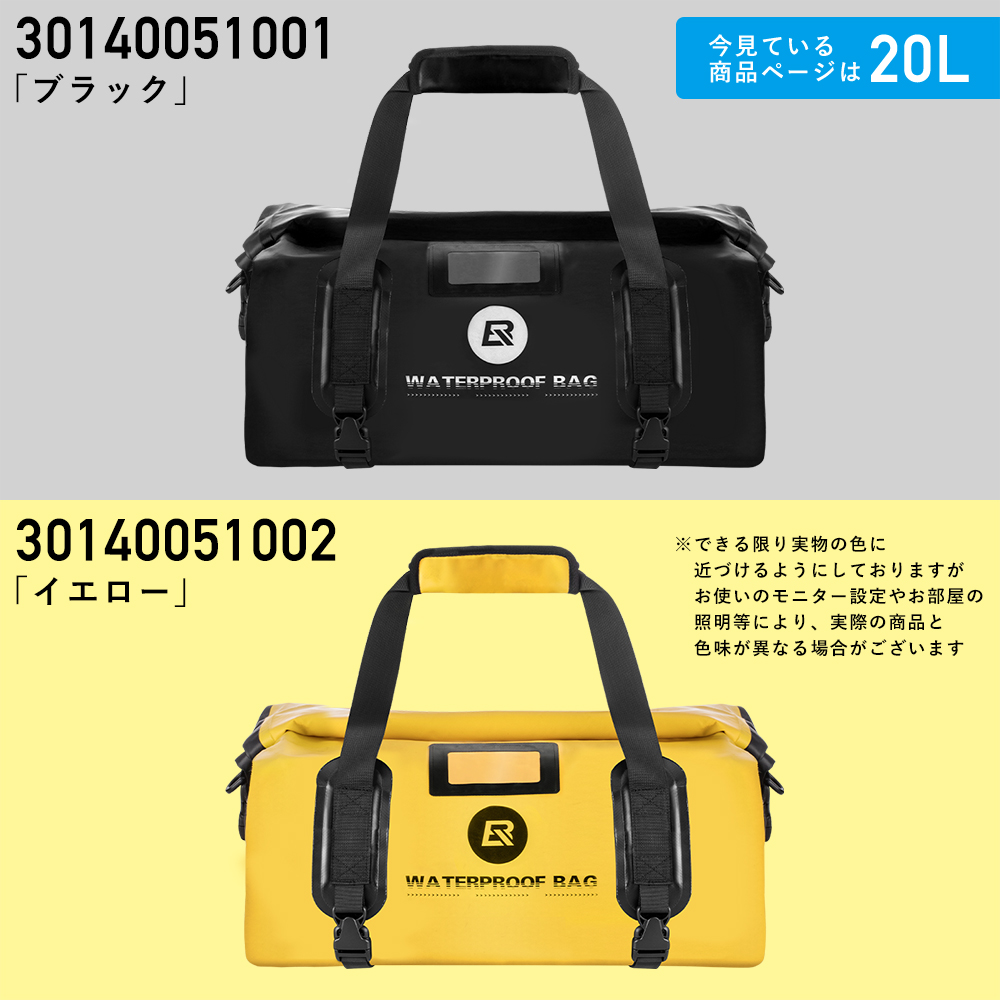 20Lバッグ