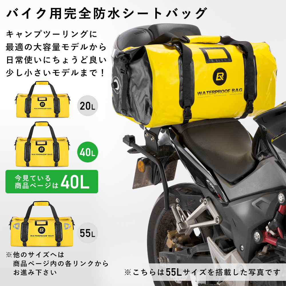 40Lバッグ