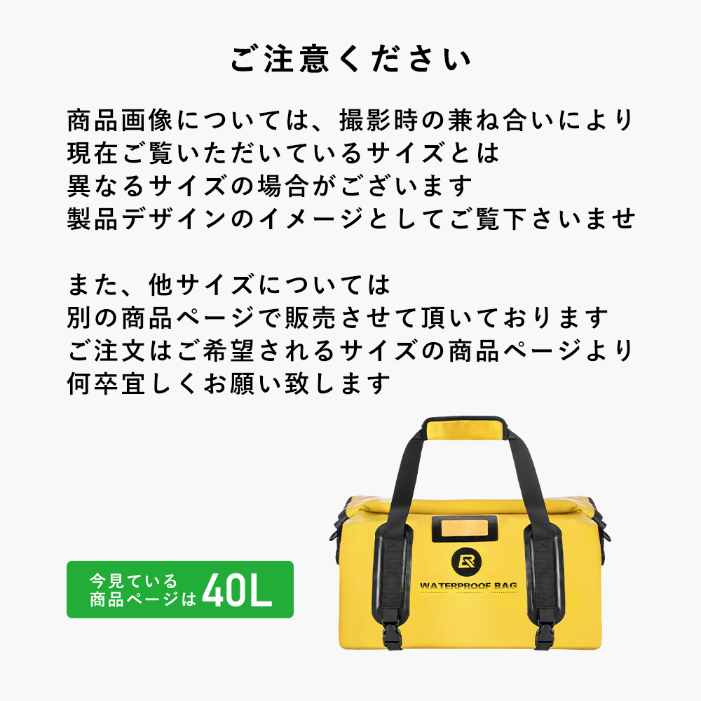 40Lバッグ