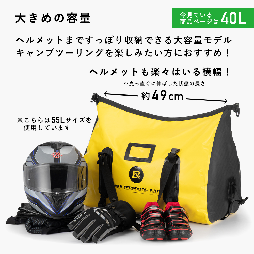 40Lバッグ