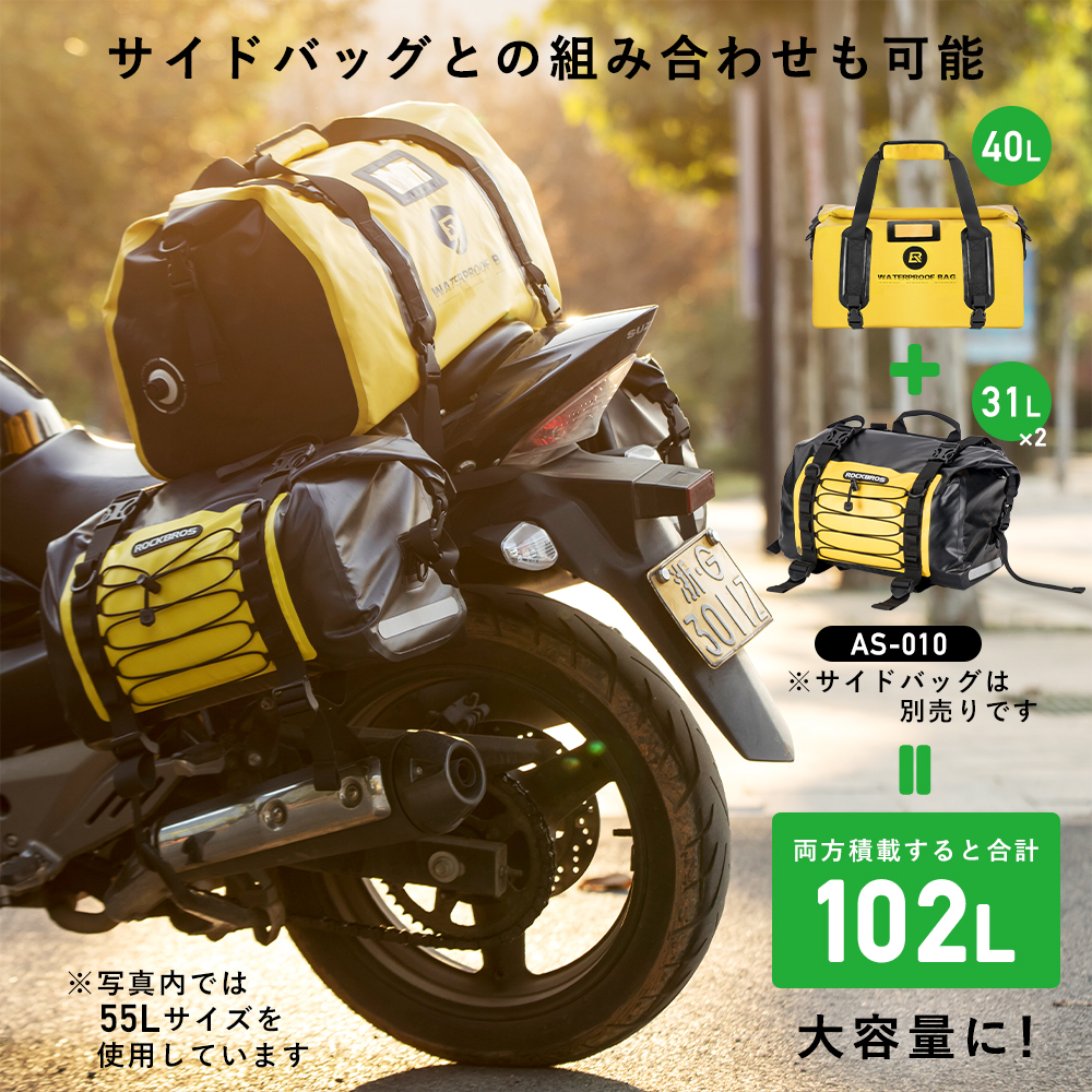40Lバッグ
