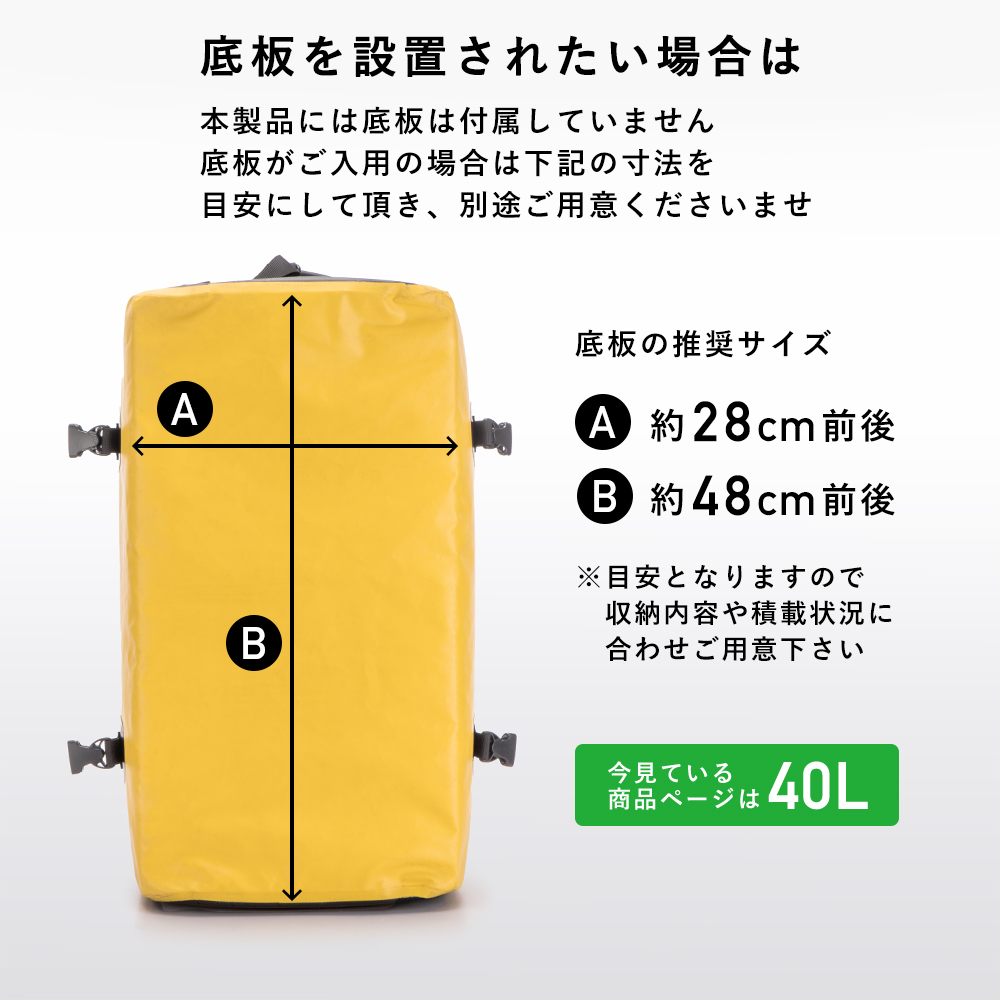 40Lバッグ