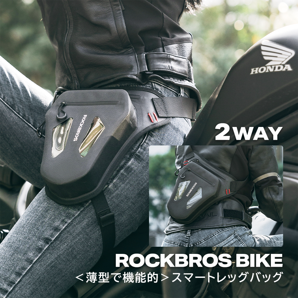 レッグバッグ