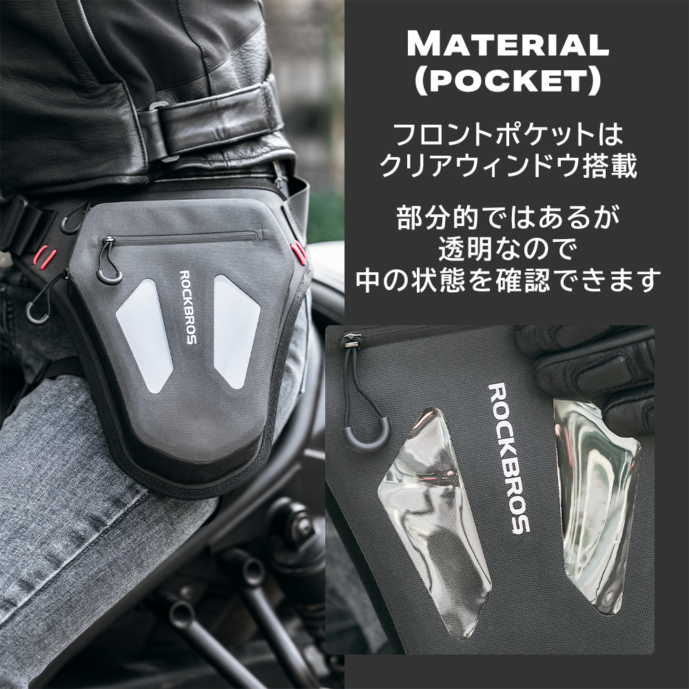 レッグバッグ
