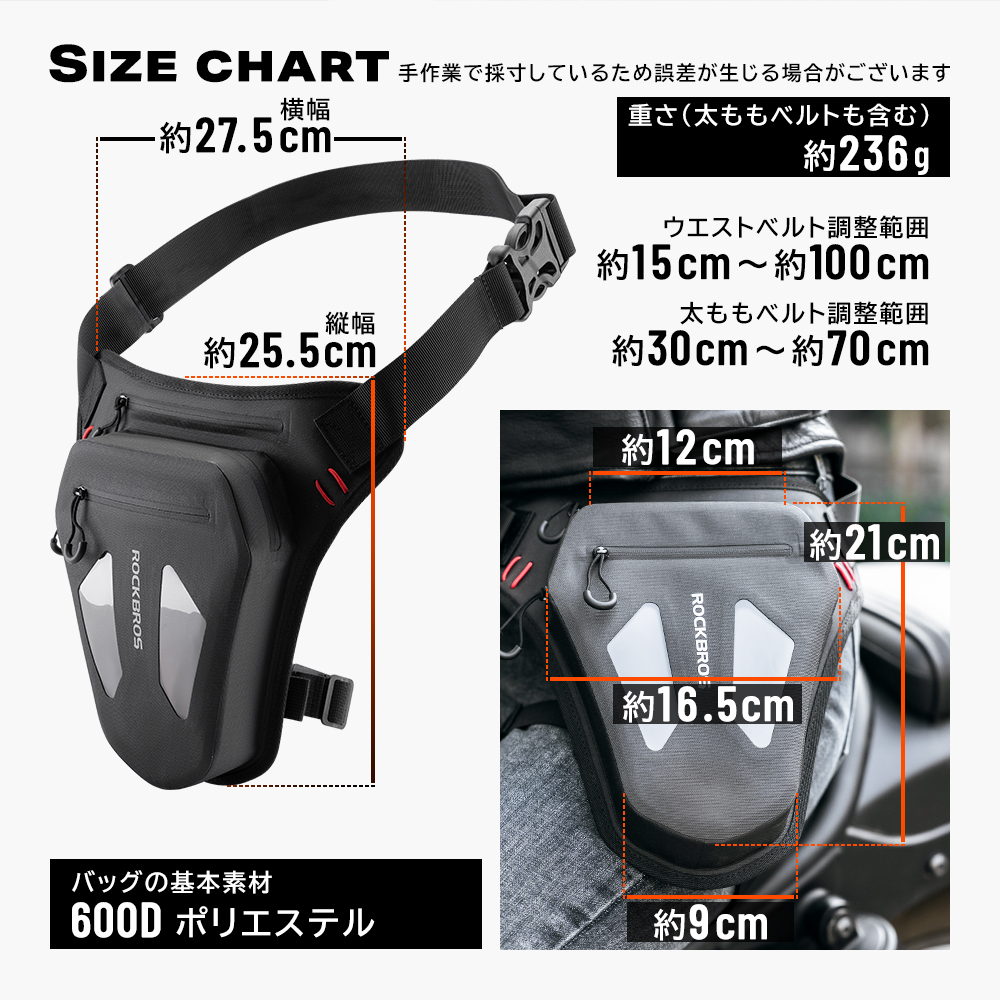 レッグバッグ