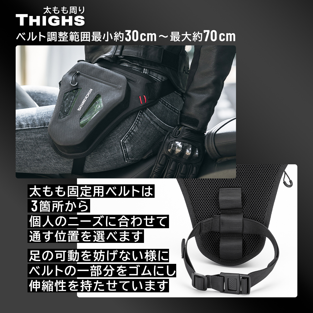 レッグバッグ