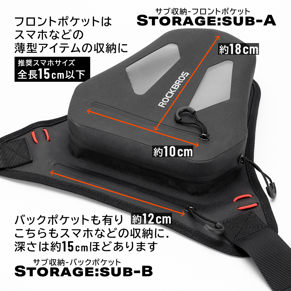 レッグバッグ