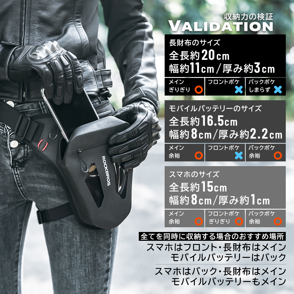 レッグバッグ