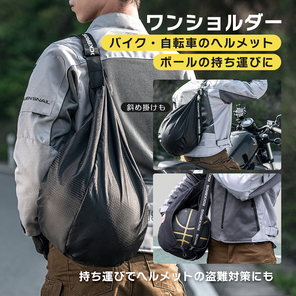 15Lヘルメットバッグ