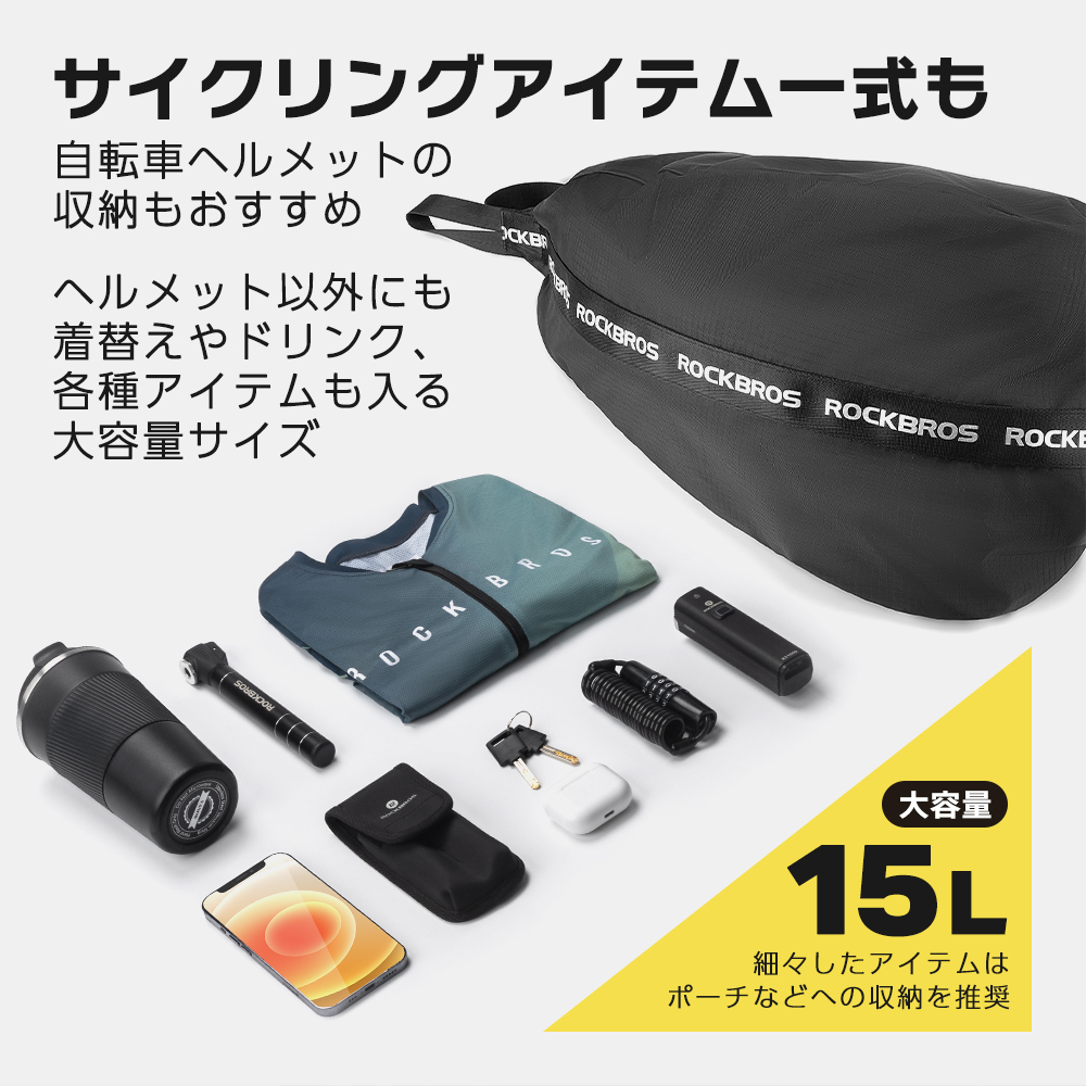 15Lヘルメットバッグ