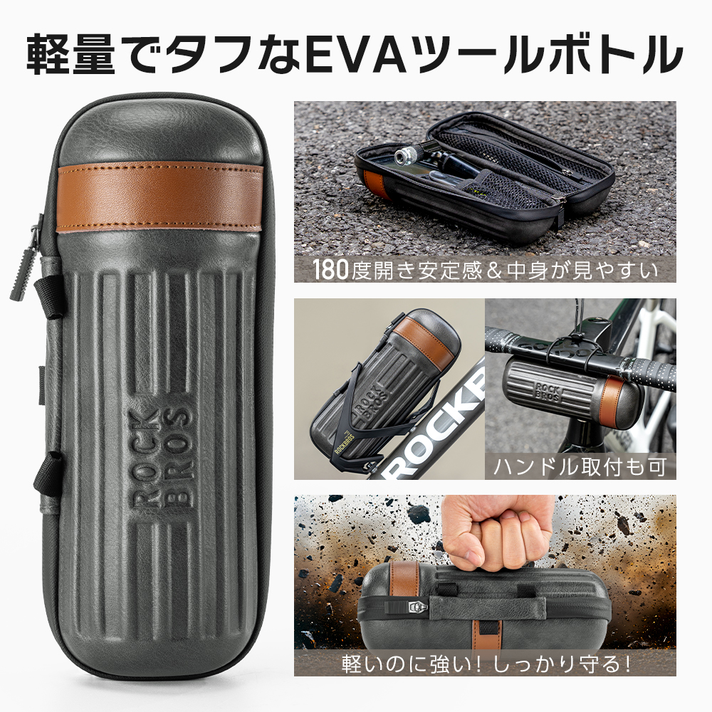 ツールボトル