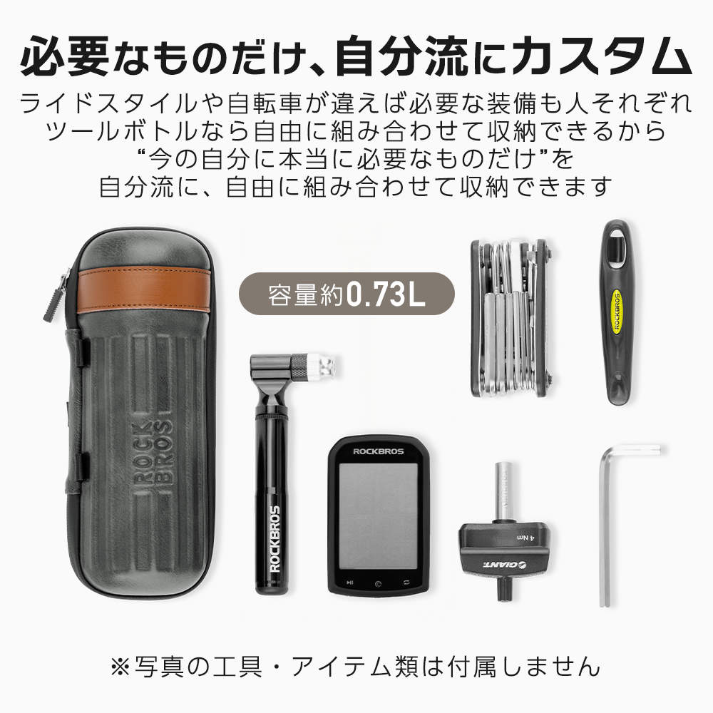 ツールボトル