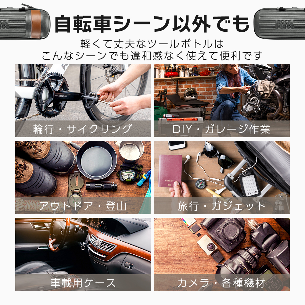 ツールボトル