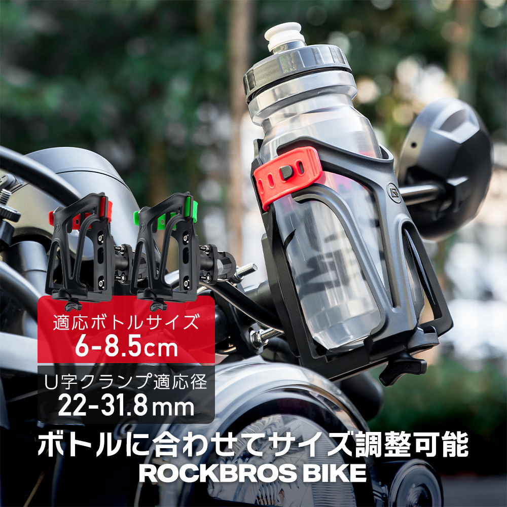 ボトルホルダー