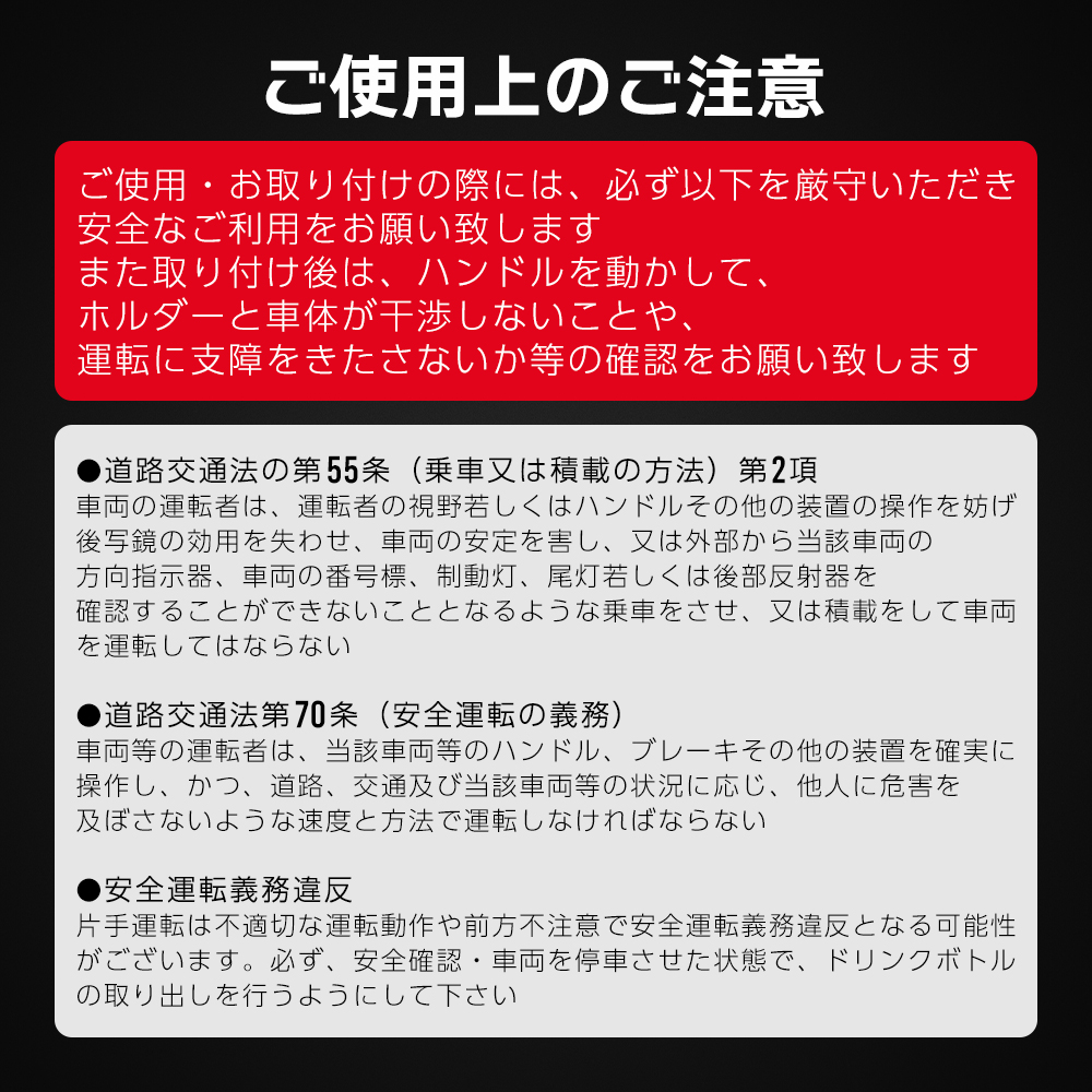 ボトルホルダー